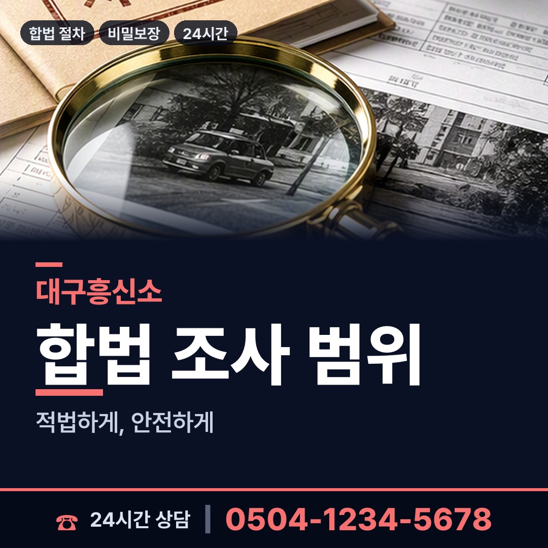 대구 부계면 옛애인찾기 상담 안내