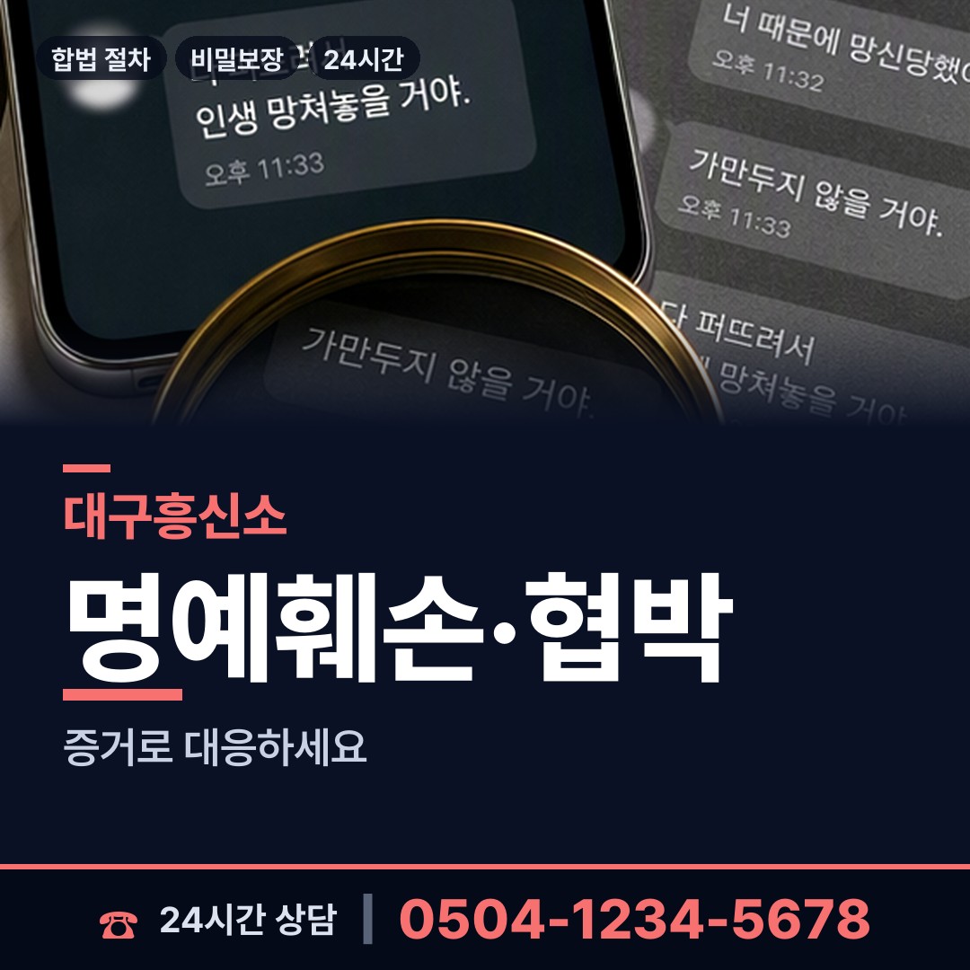 대구 부계면 상표도용조사 상담 안내