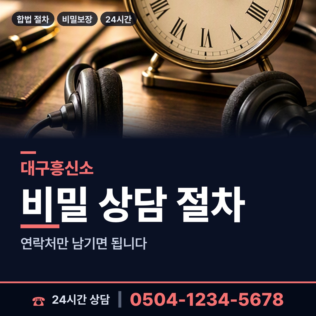 대구 부계면 지인찾기 상담 안내