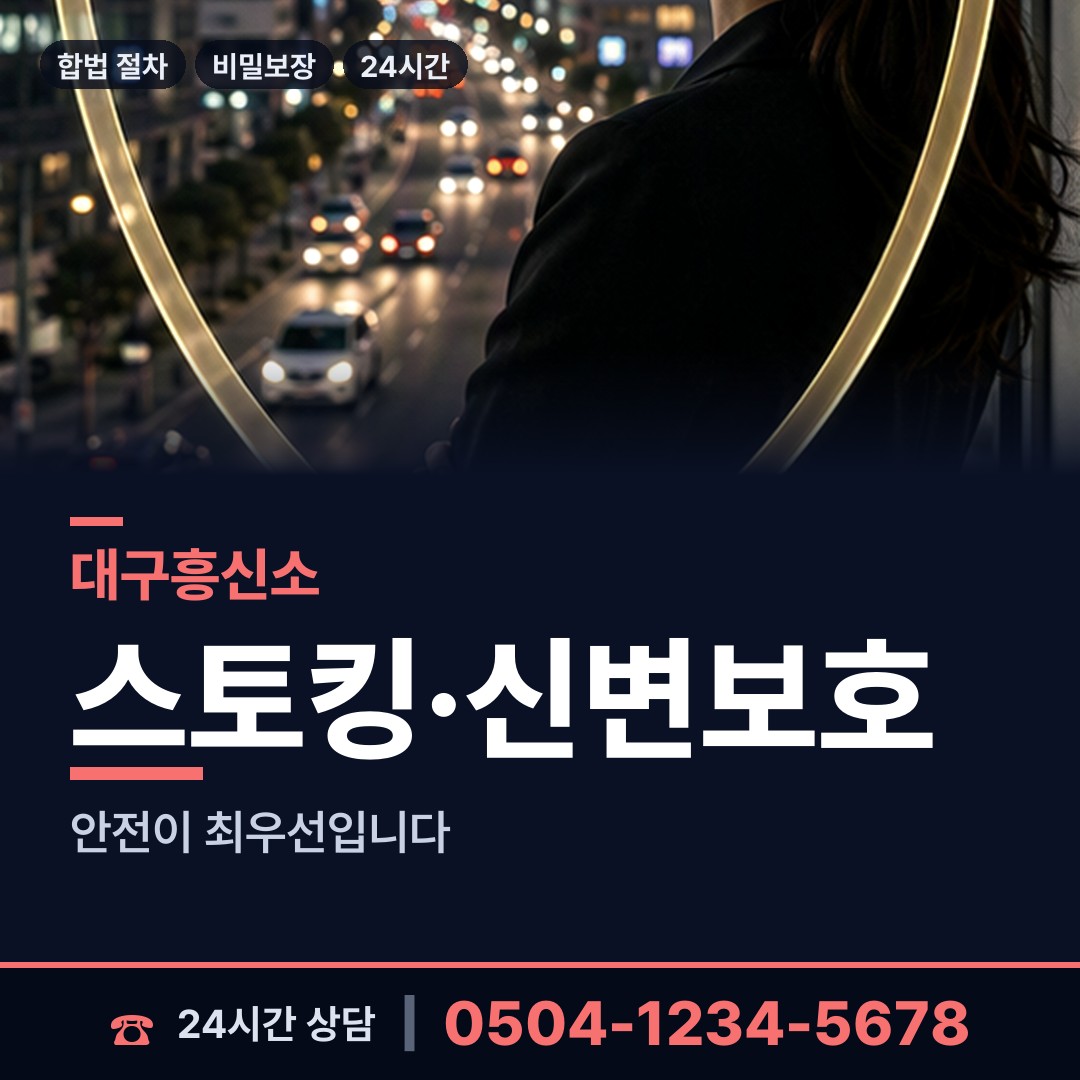 대구 부계면 이혼준비조사 상담 안내