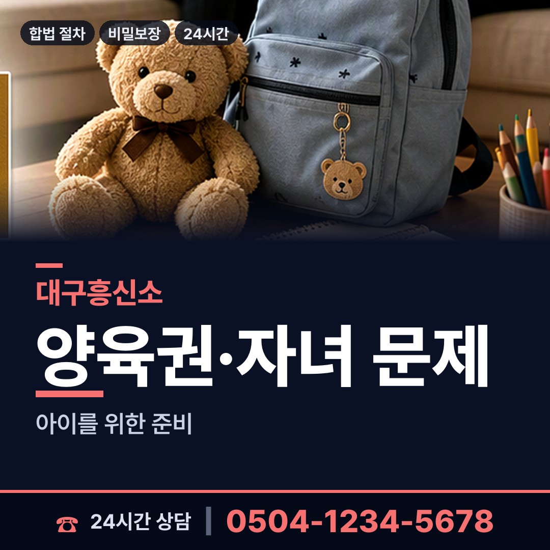 대구 부계면 부정행위조사 상담 안내